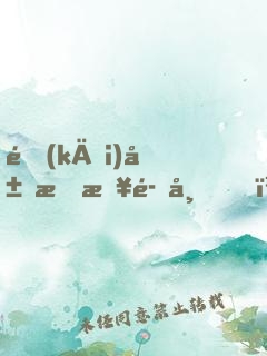 開(kāi)局怒斥魔帝，只求一死！
